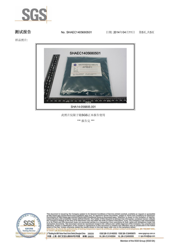 水蜜桃视频在线网址绿G SGS报告