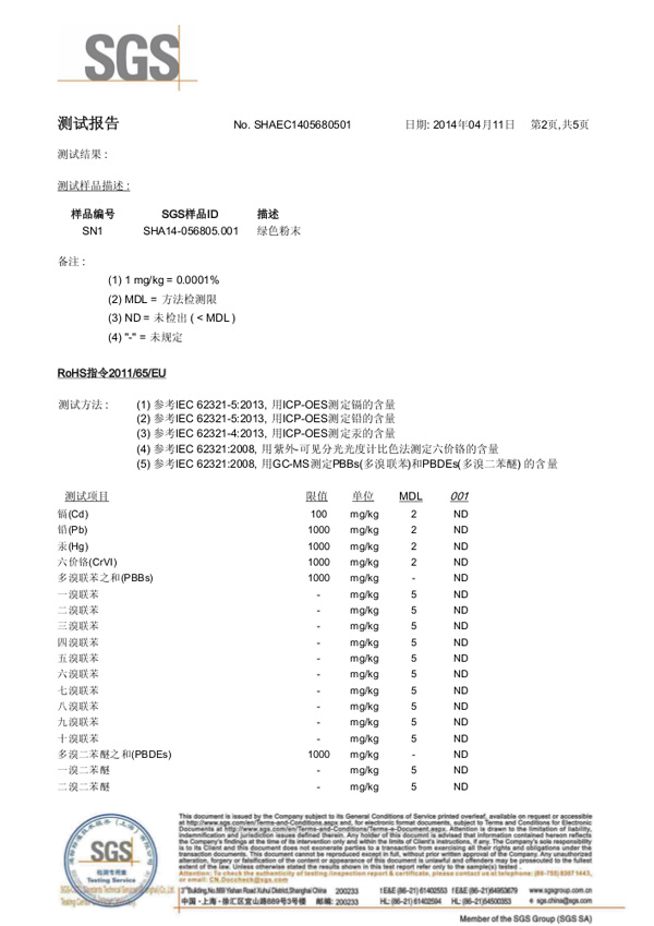 水蜜桃视频在线网址绿G SGS报告